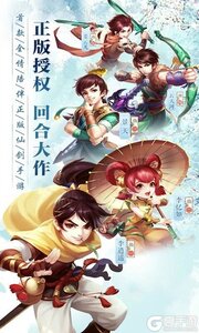 仙剑客栈游戏截图-0