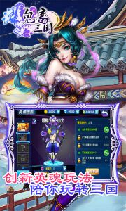 鬼畜三国游戏截图-2