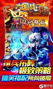 大国战游戏截图-3