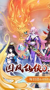 倾世奇缘游戏截图-0