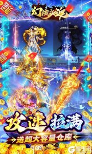 幻域战魂（内置折扣修仙打金送充）游戏截图-2
