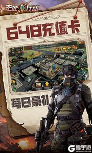 生死行动游戏截图-4