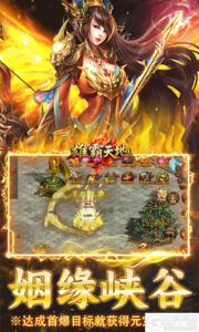 雄霸天地游戏截图-2