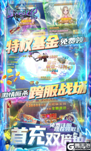 魔神战纪2游戏截图-4