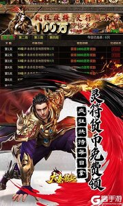 大秦霸业游戏截图-3
