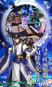 聊斋搜神记毕业送小倩游戏截图-4