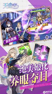 天珠变（0.05折幻界少女）游戏截图-4