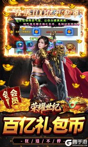 荣耀世纪游戏截图-2