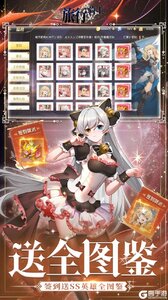 旅行骑士（0.1折买断版）游戏截图-3