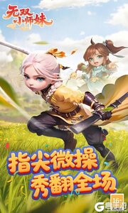 无双小师妹高爆版游戏截图-3