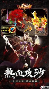 王者战神0元无限刷充游戏截图-4
