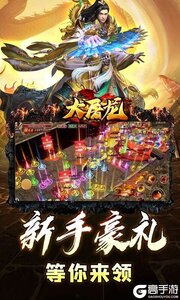 大屠龙（0.1折无限送充爆）游戏截图-4