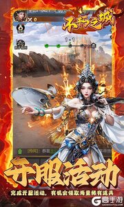 不朽之城游戏截图-2