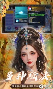 蓬莱下载游戏游戏截图-4