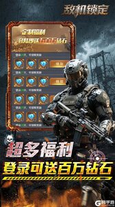 敌机锁定游戏截图-4