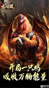 龙之觉醒游戏截图-0