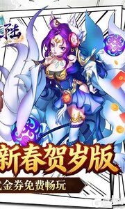 超神大陆游戏截图-1