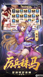 星耀战纪（0.1折）游戏截图-3