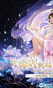 碧雪情天3D游戏截图-0