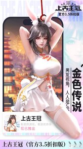 上古王冠（官方3.5折扣版）游戏截图-4