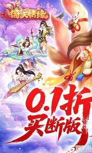 菲狐倚天情缘游戏截图-0