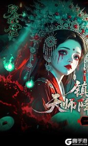 聊斋搜神记游戏截图-0