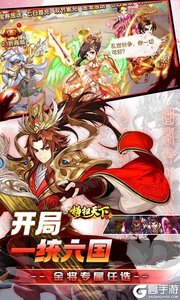 横扫天下2025游戏截图-2