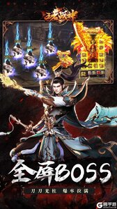 王者战神0元无限刷充游戏截图-3