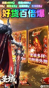 屠龙圣域游戏截图-1