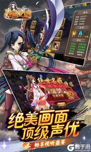 战国之道巴兔版游戏截图-3