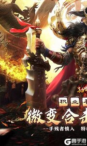 乱世枭雄游戏截图-0