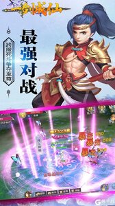 一剑成仙畅玩版游戏截图-3