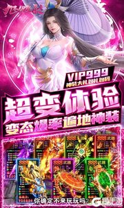 九界伏魔录2022游戏截图-4