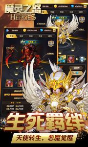 魔灵之怒游戏截图-1