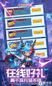 三国跑跑游戏截图-3