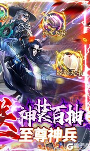 恋光明送天书万充游戏截图-1