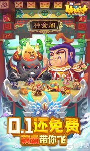 作妖计游戏截图-0