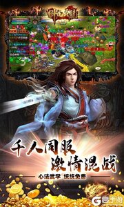 卧虎藏龙咪噜版游戏截图-2