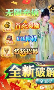 风云三国2咪噜版游戏截图-0