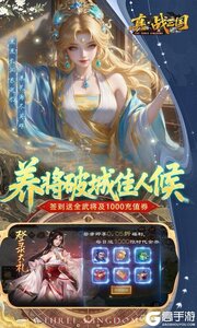 真·战三国游戏截图-2