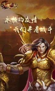 沙城之怒游戏截图-4