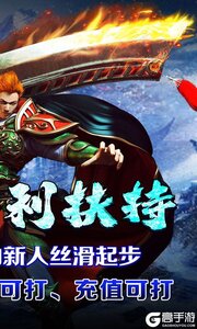开天霸兵游戏截图-1