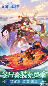 文明与众神（0.1折云上圣歌）游戏截图-2