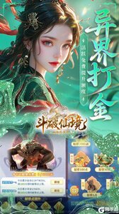 斗破仙境（0.1折吞噬爆代金券）游戏截图-2