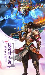 戮仙记游戏截图-0
