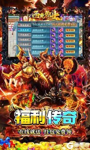 西楚霸业（终极骷髅超超变）游戏截图-2