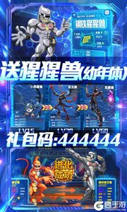 数码暴龙:激战游戏截图-4