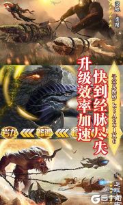 山海仙魔录（福利特权）游戏截图-0