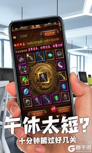 暗黑传奇游戏截图-2