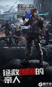 文明曙光巴兔版游戏截图-3